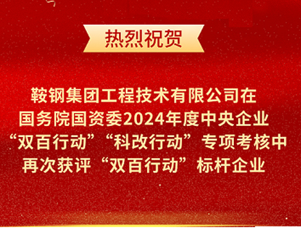 拼博网页版_拼搏(中国)
再次荣获国务院国资委“双百行动”标杆企业称号